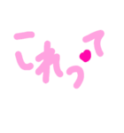 乱暴なすず本 恋愛 予想外②（個別スタンプ：21）