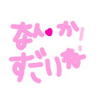 乱暴なすず本 恋愛 予想外②（個別スタンプ：22）