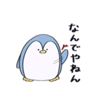 関西弁のペンギンちゃん（リメイクver.）（個別スタンプ：16）