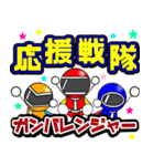 ★応援戦隊ガンバレンジャー★〜日常編〜（個別スタンプ：25）