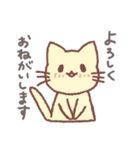 ゆるかわねこの敬語（個別スタンプ：2）