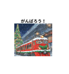 クリスマスと電車（個別スタンプ：5）