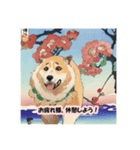 浮世絵風の犬の挨拶 VOL.3（個別スタンプ：1）