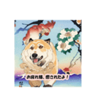 浮世絵風の犬の挨拶 VOL.3（個別スタンプ：12）