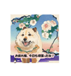 浮世絵風の犬の挨拶 VOL.3（個別スタンプ：15）