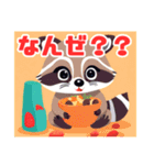 かわいいアライグマの仲間たち（個別スタンプ：9）