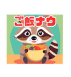 かわいいアライグマの仲間たち（個別スタンプ：12）