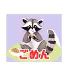 かわいいアライグマの仲間たち（個別スタンプ：16）