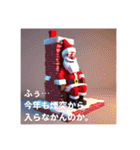 シュールなクリスマス（個別スタンプ：16）