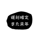 名言(迷言)の極 part1（個別スタンプ：6）