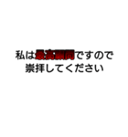 名言(迷言)の極 part1（個別スタンプ：13）