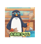 クールなペンギンたちの日常（個別スタンプ：17）