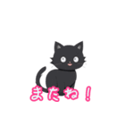 新登場！可愛い黒猫が日常に癒しを届けます（個別スタンプ：33）