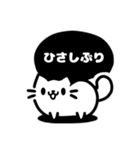 ねこですがなにか2（個別スタンプ：2）