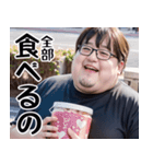 オタ恋 ぽっちゃり男子 食いしん坊編（個別スタンプ：5）