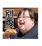 オタ恋 ぽっちゃり男子 食いしん坊編（個別スタンプ：6）