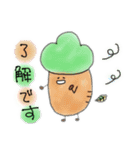 ゆかいな野菜たち、（個別スタンプ：13）