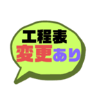 続！設備工事業②ガス.水道.電気等 連絡用（個別スタンプ：1）