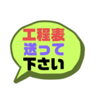 続！設備工事業②ガス.水道.電気等 連絡用（個別スタンプ：2）