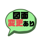 続！設備工事業②ガス.水道.電気等 連絡用（個別スタンプ：5）