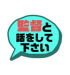 続！設備工事業②ガス.水道.電気等 連絡用（個別スタンプ：9）