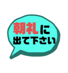 続！設備工事業②ガス.水道.電気等 連絡用（個別スタンプ：12）