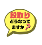 続！設備工事業②ガス.水道.電気等 連絡用（個別スタンプ：14）