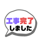 続！設備工事業②ガス.水道.電気等 連絡用（個別スタンプ：23）