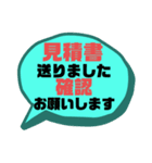 続！設備工事業②ガス.水道.電気等 連絡用（個別スタンプ：27）