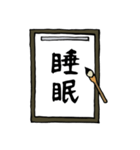 書道で書いたようなスタンプ②（個別スタンプ：15）