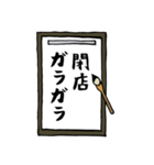 書道で書いたようなスタンプ②（個別スタンプ：33）