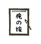 書道で書いたようなスタンプ②（個別スタンプ：40）