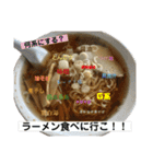 今日はどんなラーメンにする？（個別スタンプ：1）