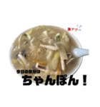 今日はどんなラーメンにする？（個別スタンプ：18）