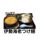 今日はどんなラーメンにする？（個別スタンプ：27）