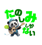 PANDA Vol.1（個別スタンプ：22）