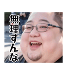 オタ恋スタンプ ぽっちゃり男子編 第4弾（個別スタンプ：11）