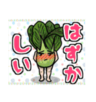 キモかわ野菜（個別スタンプ：31）