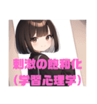 【学習心理学】 セーラー服を着た茶髪娘 5（個別スタンプ：17）