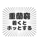 重蘭窮生活（個別スタンプ：14）