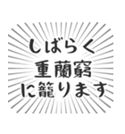 重蘭窮生活（個別スタンプ：29）