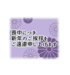 喪中＆寒中＆年賀状じまい用、丁寧なご挨拶（個別スタンプ：1）