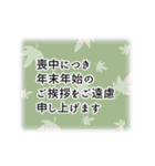 喪中＆寒中＆年賀状じまい用、丁寧なご挨拶（個別スタンプ：3）