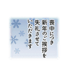 喪中＆寒中＆年賀状じまい用、丁寧なご挨拶（個別スタンプ：6）