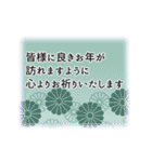 喪中＆寒中＆年賀状じまい用、丁寧なご挨拶（個別スタンプ：7）