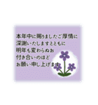 喪中＆寒中＆年賀状じまい用、丁寧なご挨拶（個別スタンプ：8）