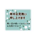 喪中＆寒中＆年賀状じまい用、丁寧なご挨拶（個別スタンプ：13）