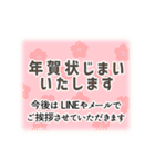 喪中＆寒中＆年賀状じまい用、丁寧なご挨拶（個別スタンプ：19）