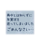 喪中＆寒中＆年賀状じまい用、丁寧なご挨拶（個別スタンプ：28）