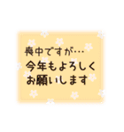 喪中＆寒中＆年賀状じまい用、丁寧なご挨拶（個別スタンプ：29）